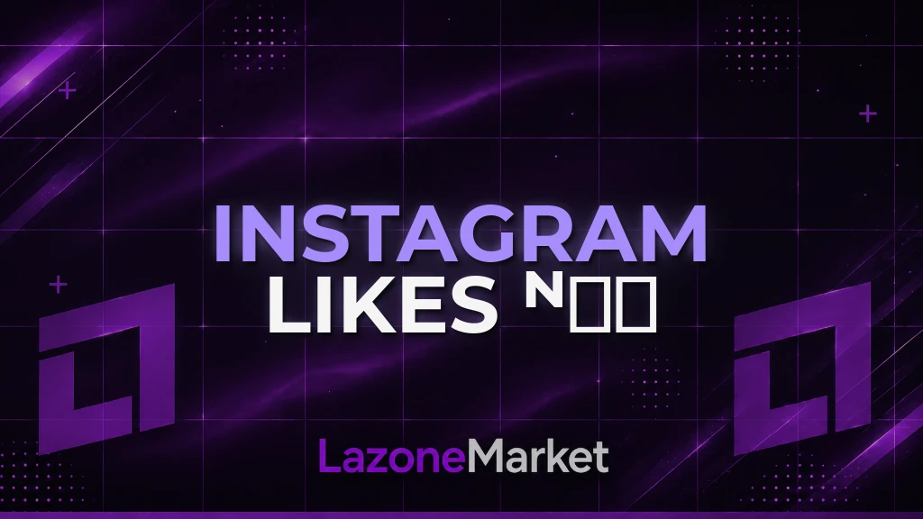 Instagram Likes [Cheapest] ᴺᴱᵂ