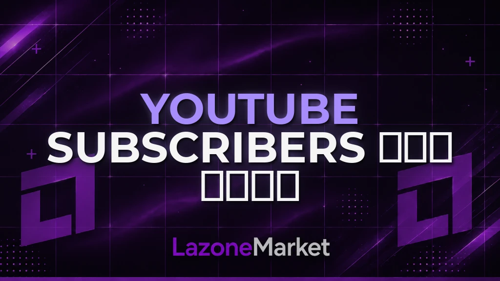 YouTube Subscribers | 𝗡𝗢𝗡 𝗗𝗥𝗢𝗣