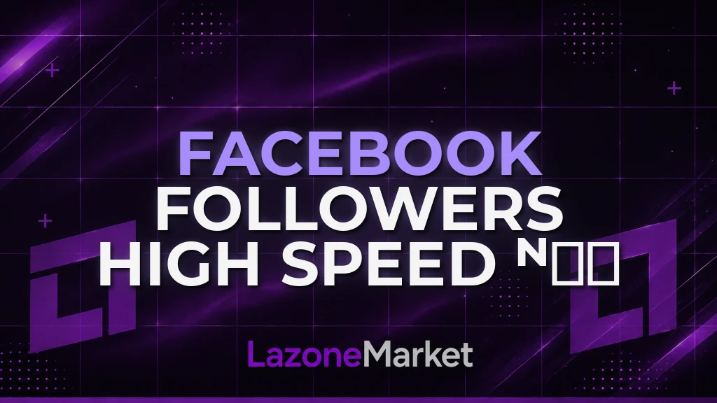 Facebook Followers [ High Speed ] ᴺᴱᵂ